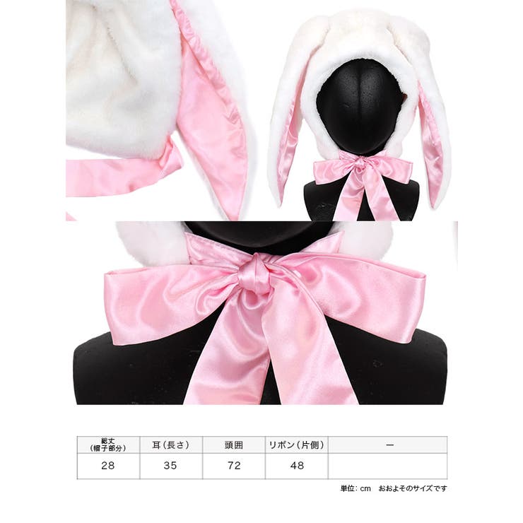 Tika ふわもこ垂れ耳バニーガール帽子 ハロウィンコスプレ[品番