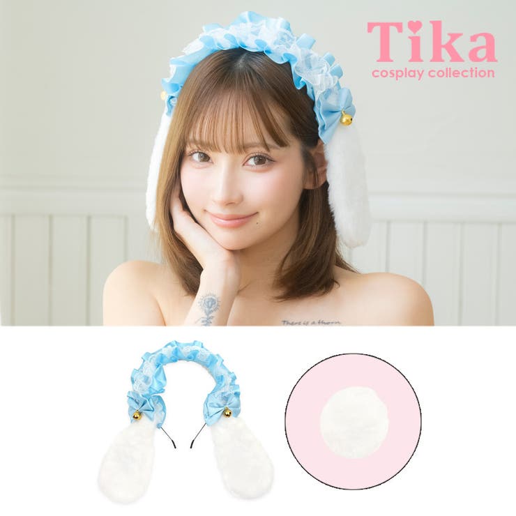 垂れ耳バニー風カチューシャ＆しっぽセット 鈴付きレースデザイン ハロウィンコスプ… | Tika | 詳細画像1 
