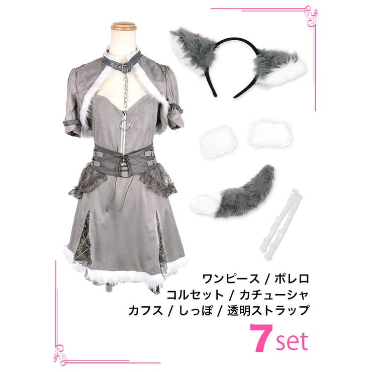 ハーフジップ×コルセットベルトウルフガールコスチューム ハーフジップ×コルセットベルトウルフガールコスチューム