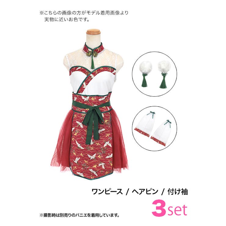 和鶴柄ハイネック巫女風和装束コスチューム ハロウィンコスプレ 和鶴柄ハイネック巫女風和装束コスチューム ハロウィンコスプレ