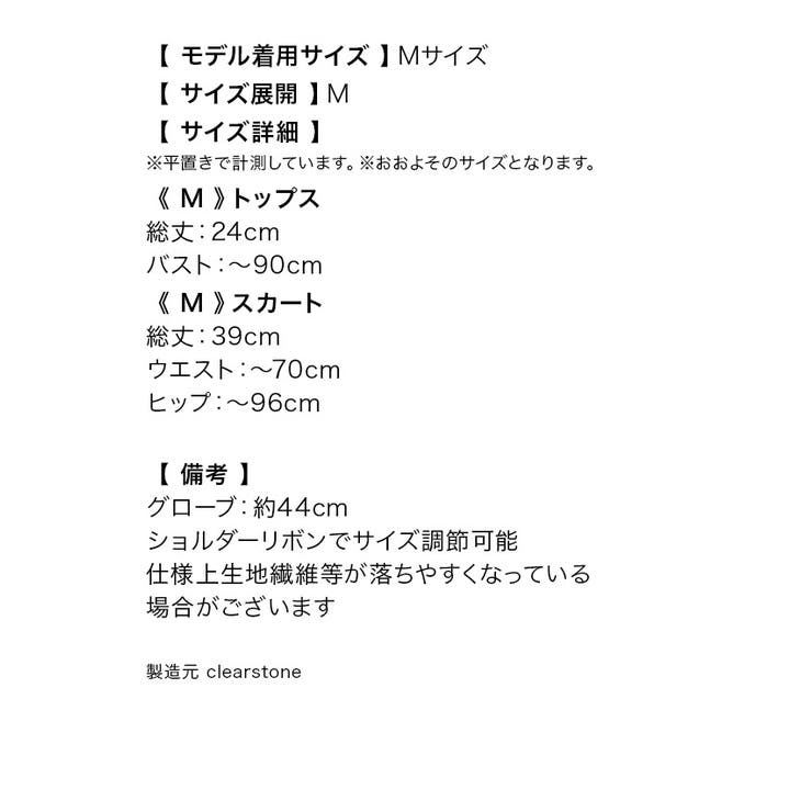 羽根付きレース×フリル小悪魔コスチューム ハロウィンコスプレ ガーリーコスプレ | Tika | 詳細画像13 