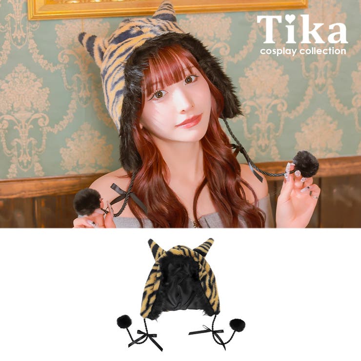 Tika 虎柄フェイクファー鬼モチーフフードキャップ ハロウィンコスプレ小物 | Tika | 詳細画像1 