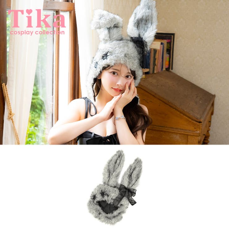 Tika コスプレ ハロウィン | Tika | 詳細画像1 