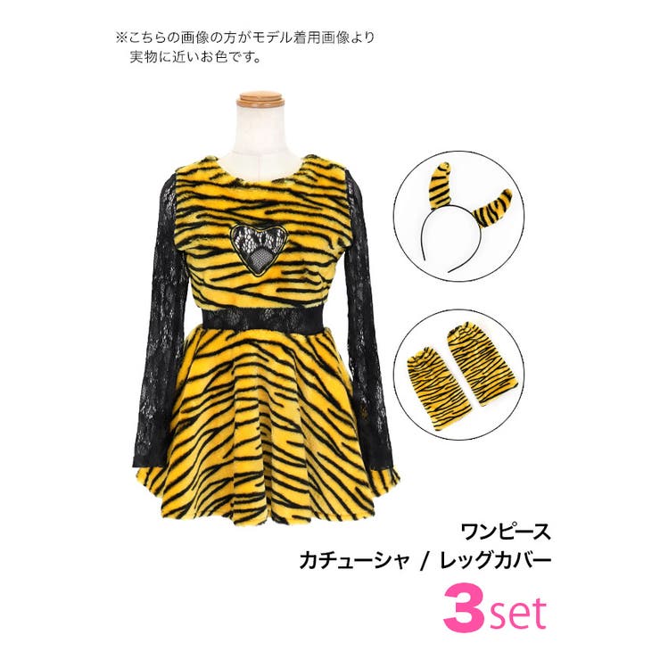 Tika コスプレ ハロウィン | Tika | 詳細画像7 