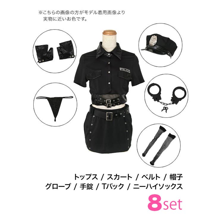 ポリス風コスプレ8点セット 手錠付きで大胆セクシー ハロウィン