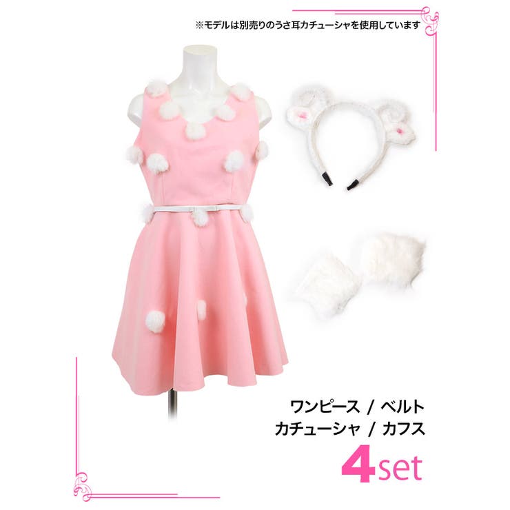 コスプレ羊ガールふわもこドレス羊耳カチューシャベルトカフス4点セットMサイズピンクワンカラーシンプルTikaティカゆんころ