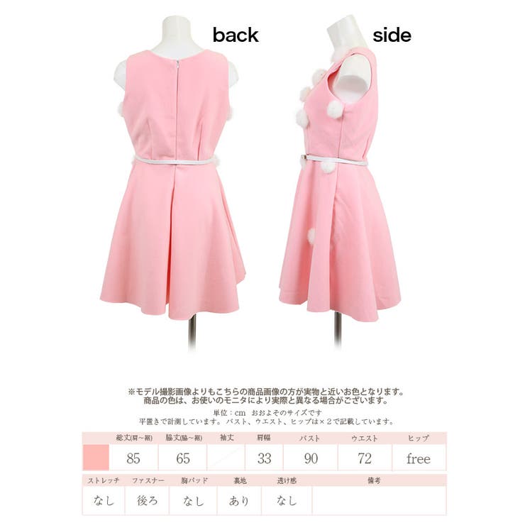 コスプレ羊ガールふわもこドレス羊耳カチューシャベルトカフス4点セットMサイズピンクワンカラーシンプルTikaティカゆんころ