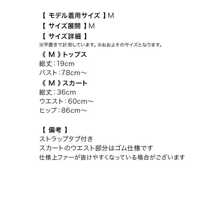 ふわもこボックススカート鬼コスチューム ハロウィンコスプレ セクシーコスプレ | Tika | 詳細画像11