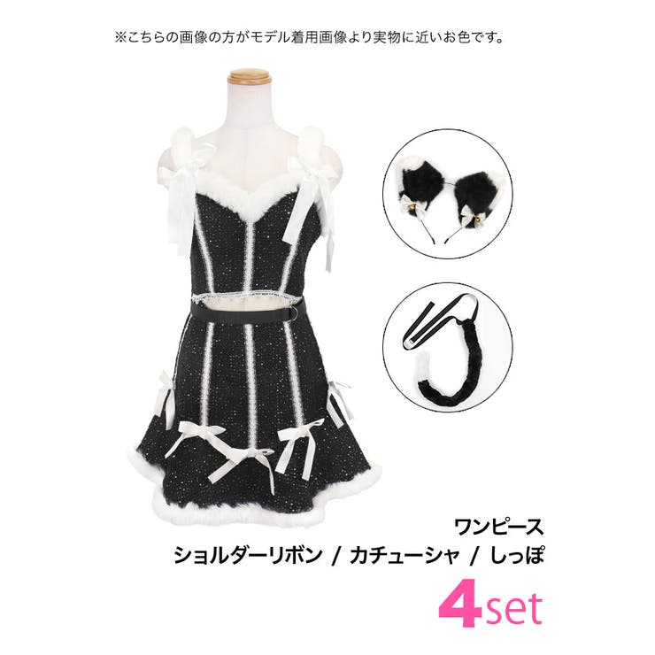 モノトーンツイードねこ風コスプレ4点セット ふわもこ耳×しっぽ付き | Tika | 詳細画像8 
