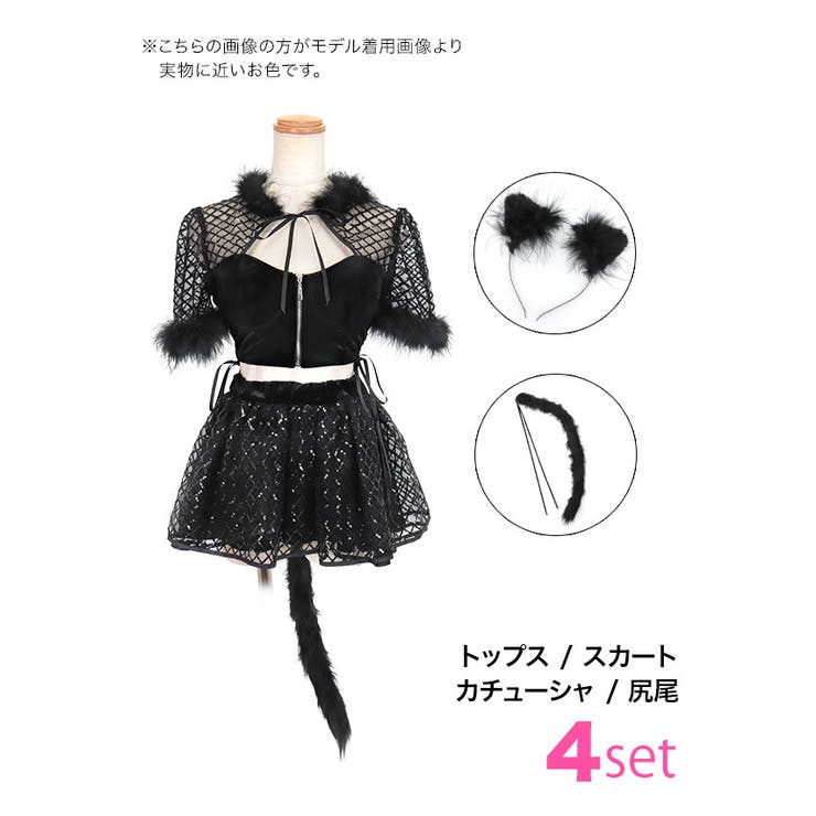 メッシュ×ベロアスパンコールブラックキャットガールコスチューム ハロウィンコスプ… | Tika | 詳細画像8 