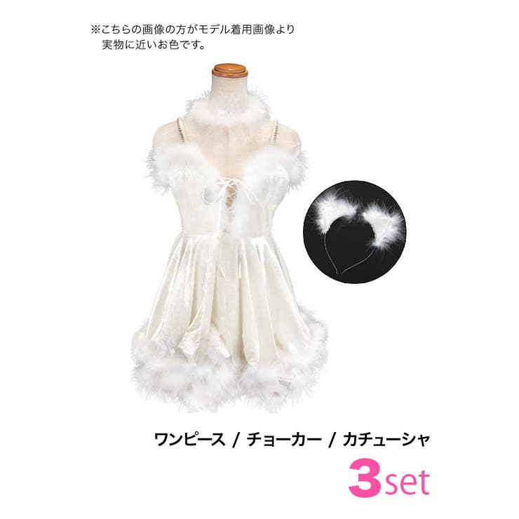 縁取りファー×Aラインホワイトキャットガールコスチューム ハロウィンコスプレ [品番：XK000013082]｜Tika（ティカ）のレディースファッション通販｜SHOPLIST（ショップリスト）