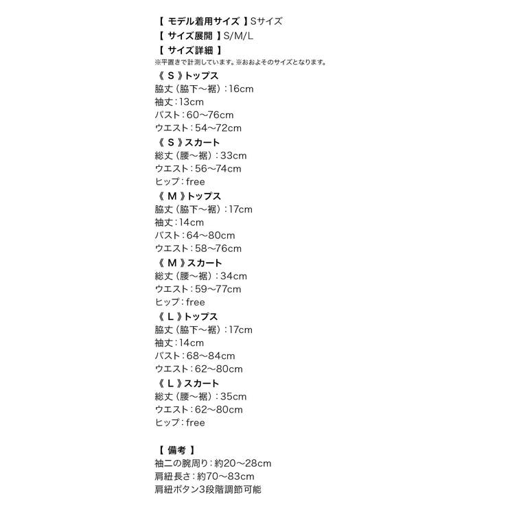 サスペンダーフレアスカート×オフショル鬼コスチューム ガーリーコスプレ ハロウィ… | Tika | 詳細画像13 