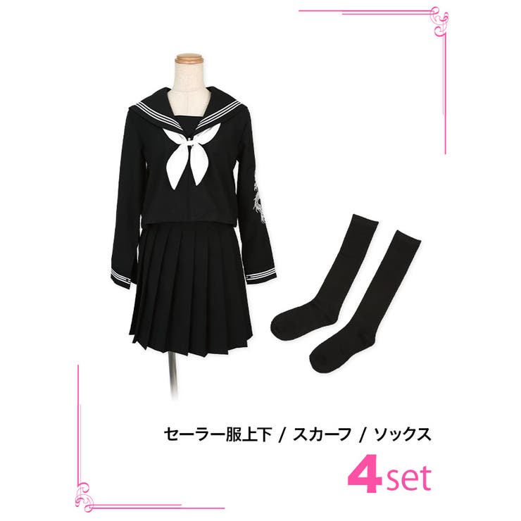 制服 スケバン コスプレ ロング 清々しい 龍刺繍入り