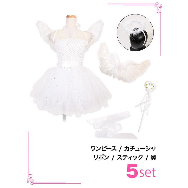 ニットメッシュ×ボリュームスカートエンジェルコスチューム ハロウィンコスプレ ガ… | Tika | 詳細画像6 
