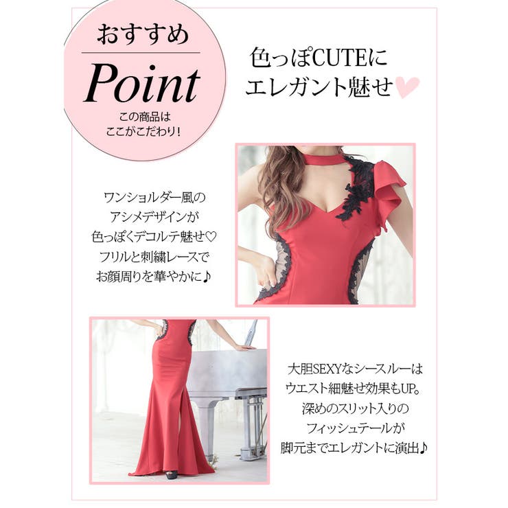 サイドカットワンショルダーマーメイドラインロングドレス スリット キャミソール | Tika | 詳細画像12 