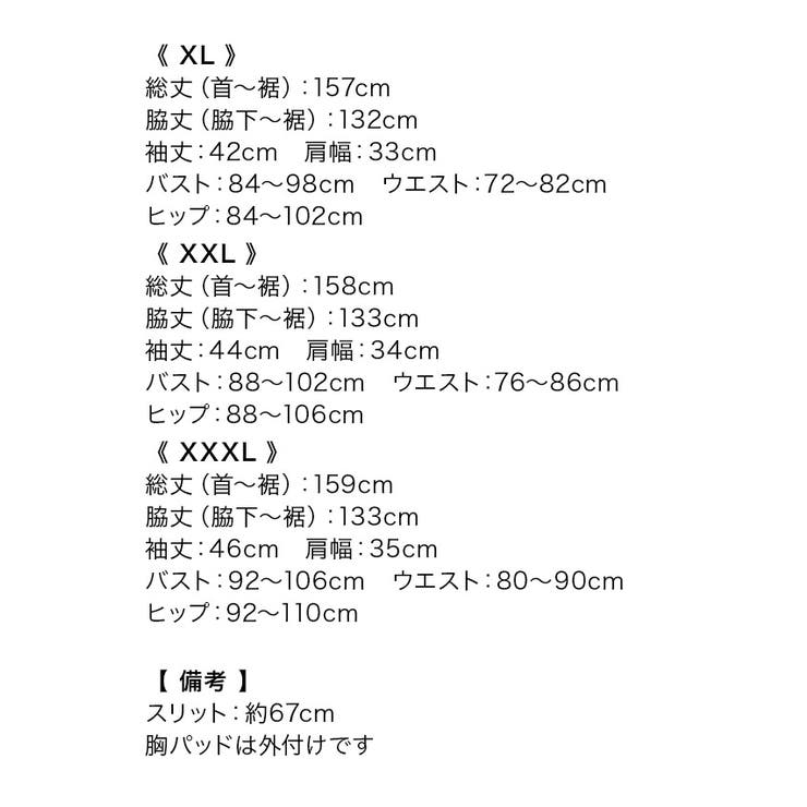 大きいサイズ