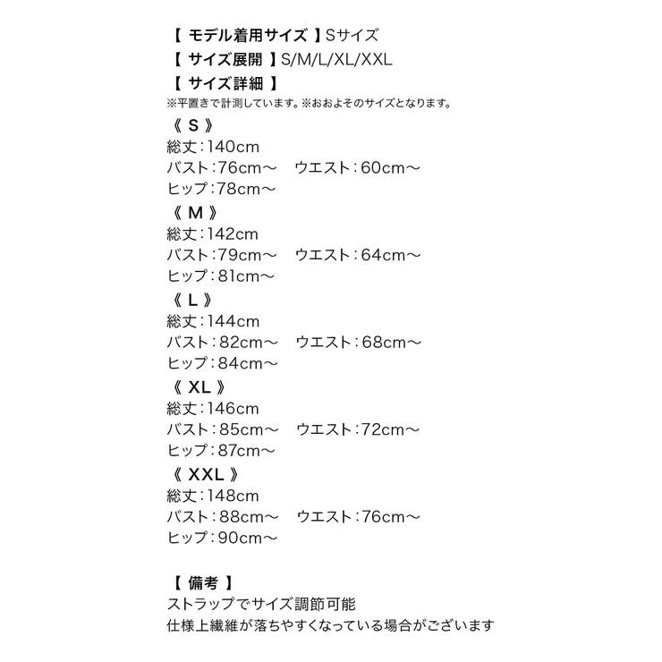 大きいサイズ