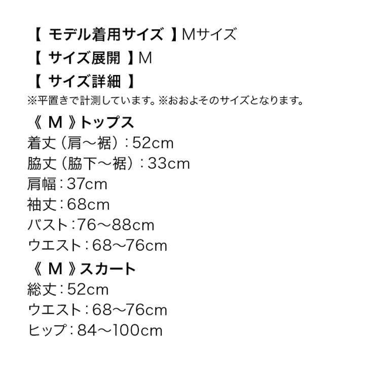 キャバドレスセットアップツーピースペプラムドレスビジューハートカットレース袖袖あり長袖タイトドレスMサイズブラックホワイト久保七瀬Tikaティカ