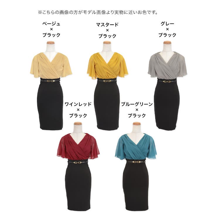 ハイウエスト切替バイカラータイトミニドレスエレガントドレス袖あり半袖シフォン袖ベルト付きキャバドレスキャバドレスS-XXXLサイズ大きいサイズブラックベージュマスタードグレーブルーグリーンワインレッドPyunA.みゆうTikaティカ