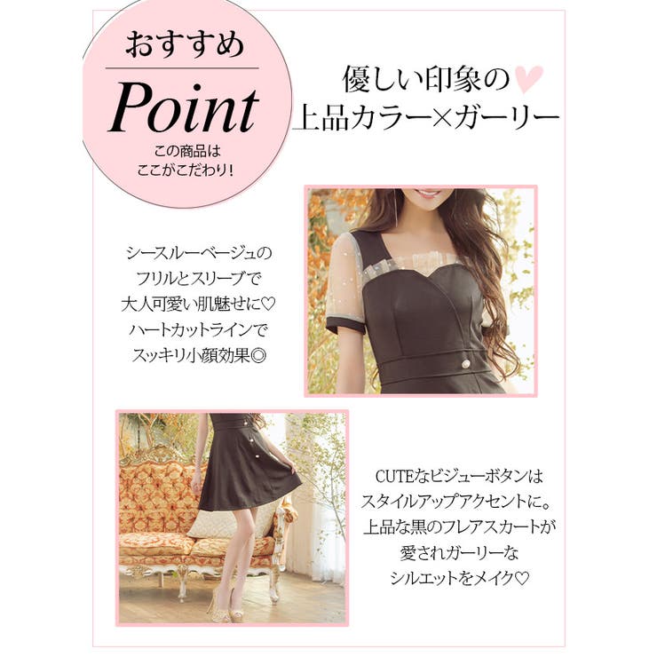 キャバドレスミニドレスフレアドレス袖あり半袖シースルー袖AラインウエストマークS-XLサイズ大きいサイズブラック水玉ドット柄私服普段着デートTikaティカ愛沢えみり