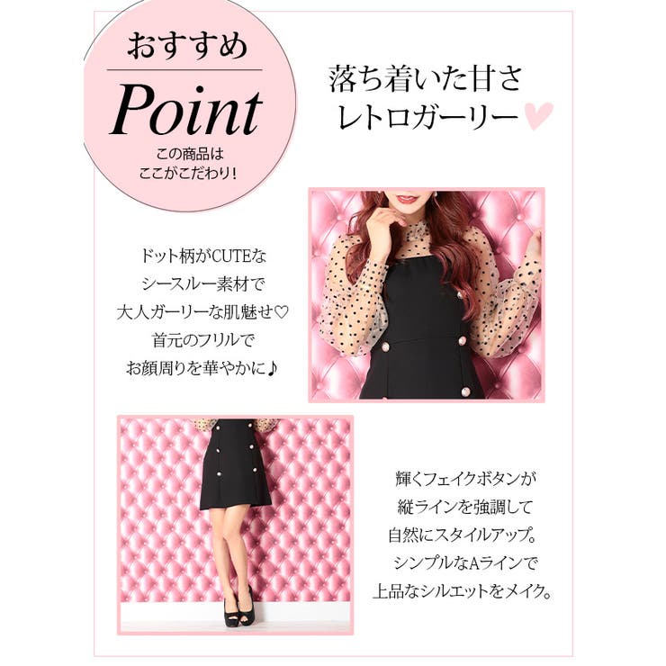 キャバドレスミニドレスフレアドレス袖あり長袖シースルー袖ハイネックAラインS-XLサイズ大きいサイズブラックベージュ水玉ドット柄無地私服普段着Tikaティカ一條りおな