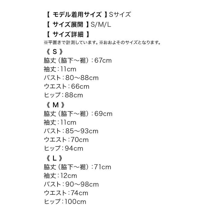 ジャガードフラワーマーメイド風カットアウトミニドレス オフショルダー バストカッ… | Tika | 詳細画像20 