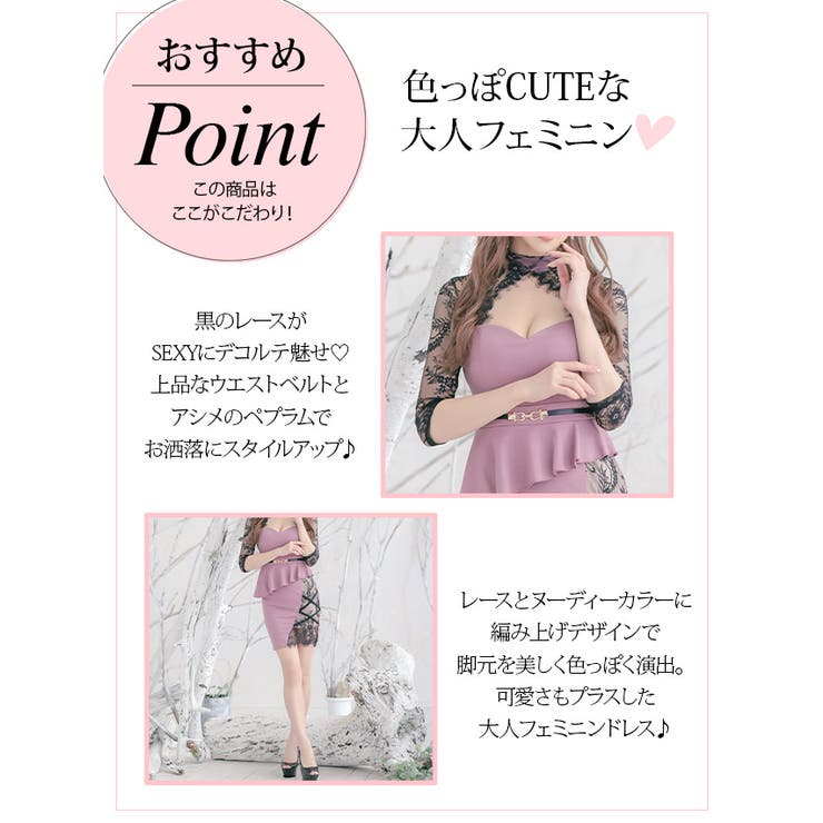 ヌーディレースバストカットハイウエストペプラムドレス ミニドレス タイトドレス | Tika | 詳細画像7 