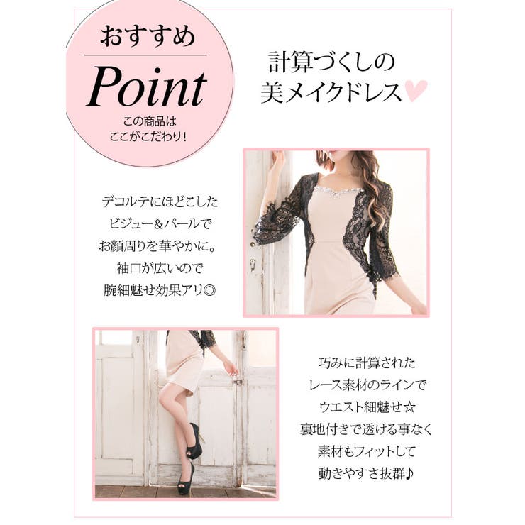 キャバドレスキャバドレスミニドレス袖あり七分袖五分袖レース袖ビジューS-XLサイズ大きいサイズブラックベージュネイビーバイカラーTikaティカ一条響