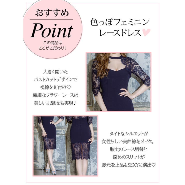 大人気！まとめ一覧 美しいレースが特徴】ドレス セクシーなカットラインと ひざ丈 スーツ・フォーマル・ドレス