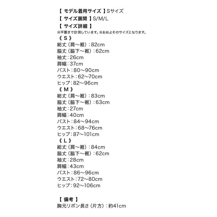 レースリボン×フリルタイトミニドレス韓国ドレスガーリードレス袖あり半袖フェイクボタンキャバドレスキャバドレスS-Lサイズクリーム黒崎みさTikaティカ