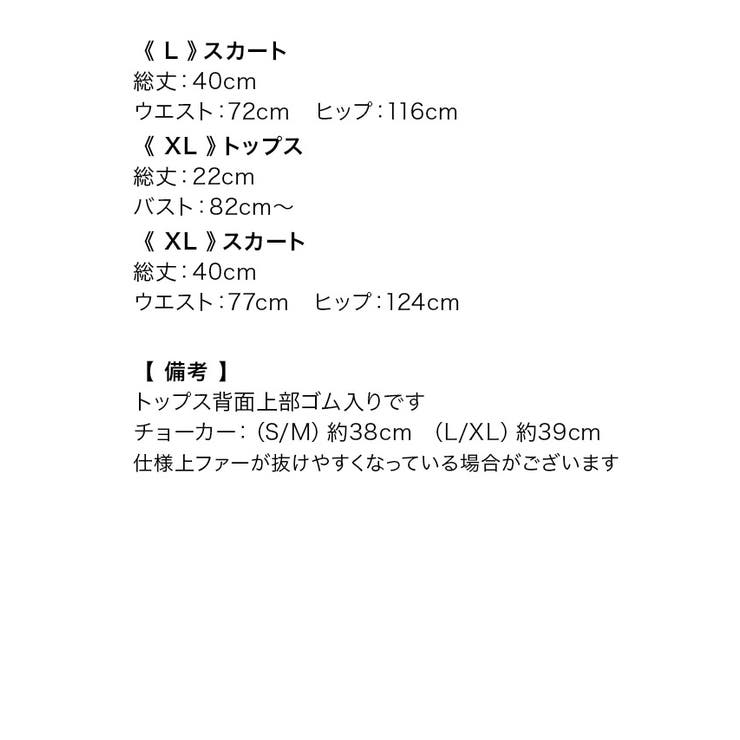 ギンガムチェック×ふわもこファーのチョーカー付きクリスマスコスプレセット | Tika | 詳細画像14 