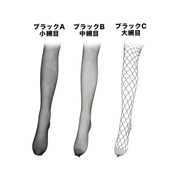 選べる網目◎シンプルブラック網タイツ ハロウィン小物 コスプレ小物 | Tika | 詳細画像7 