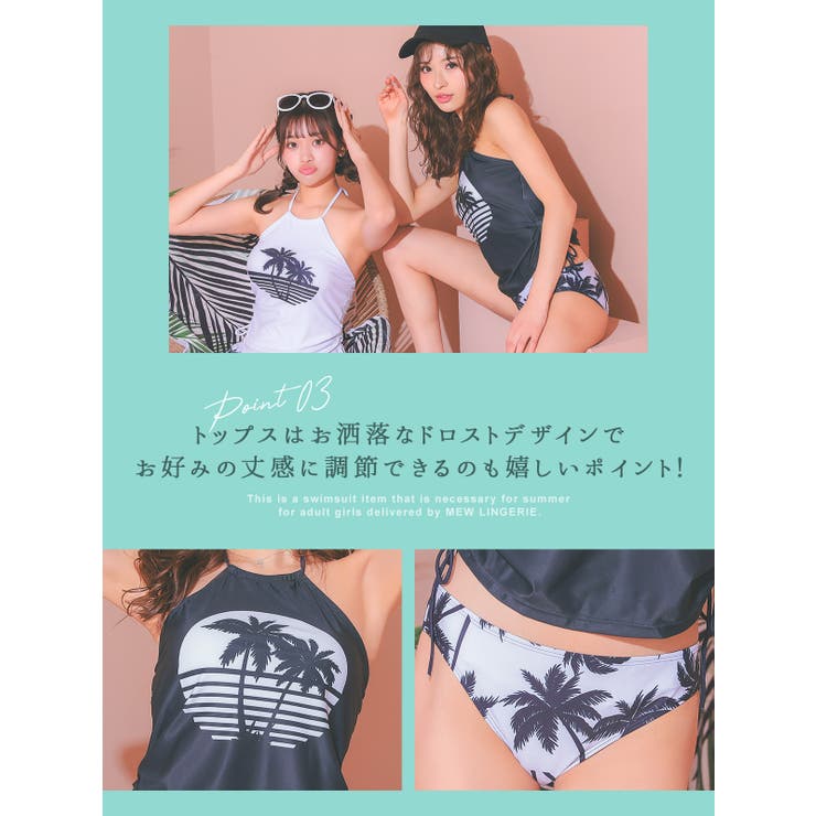 モノトーンボタニカルデザインドロストビスチェビキニ ガーリー