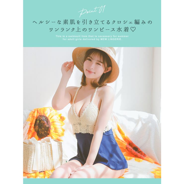 クロシェ編み×ペプラムホルターネックビキニ ガーリースイムウェア 体型カバー水着 | Tika | 詳細画像2 