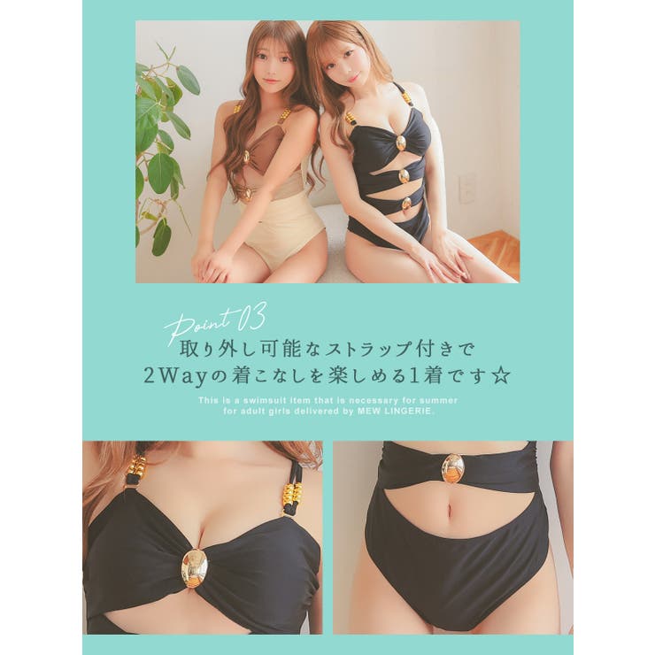 フロントカットアウト×ゴールドモノキニ セクシースイムウェア