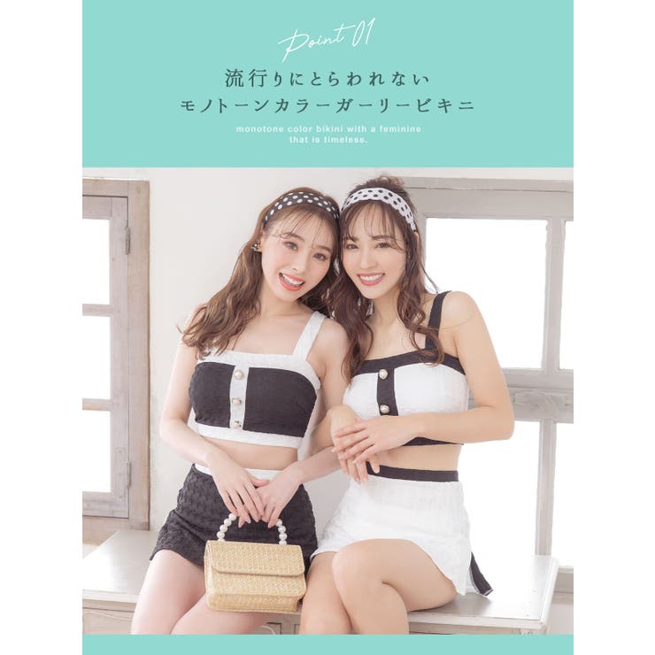 ガーリースイムウェア
