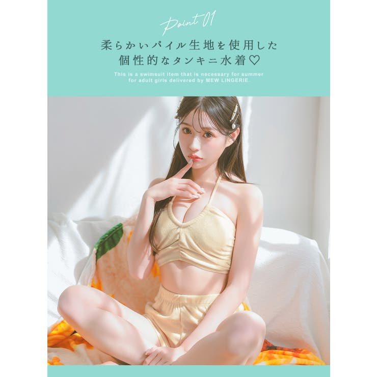 ガーリースイムウェア