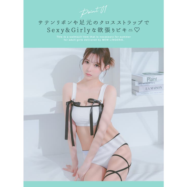 ガーリースイムウェア