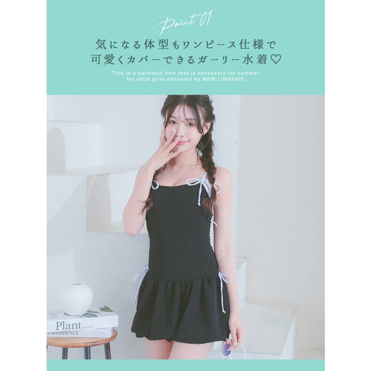 ガーリースイムウェア