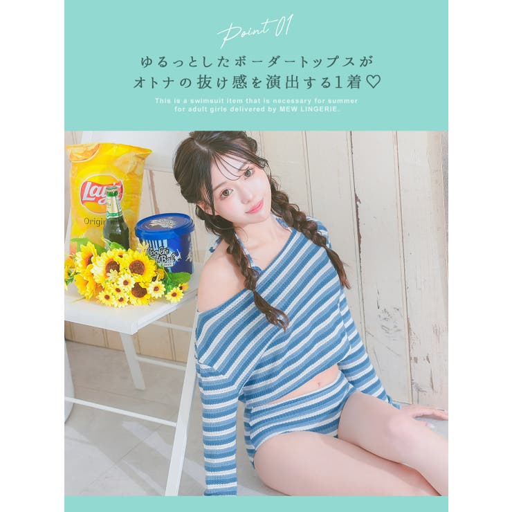 ボーダーショートトップス×三角ビキニセット ガーリースイム