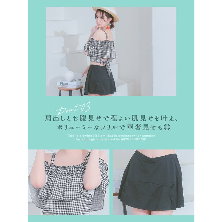 チェックフリル×バックリボンオープンショルダービキニ ガーリー