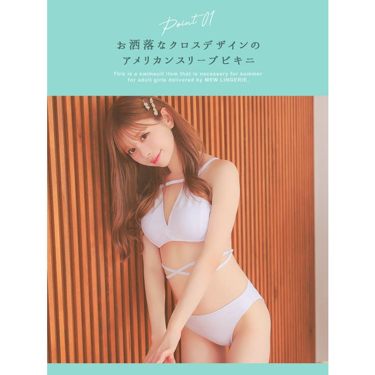 セクシースイムウェア