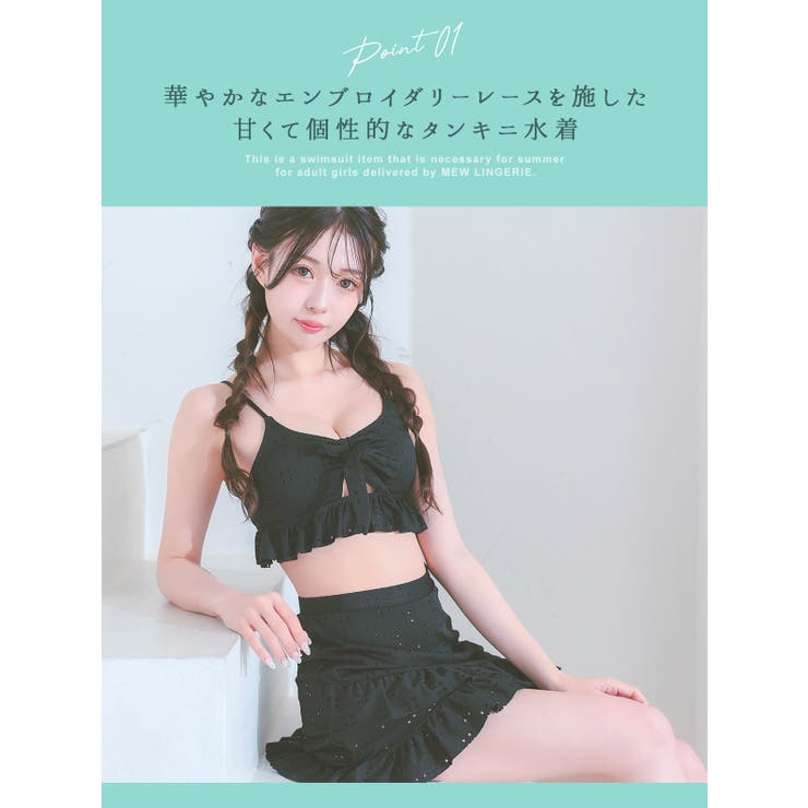 ガーリースイムウェア