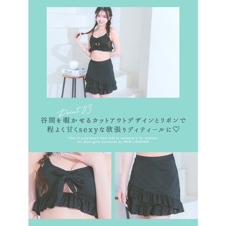 露出少なめ