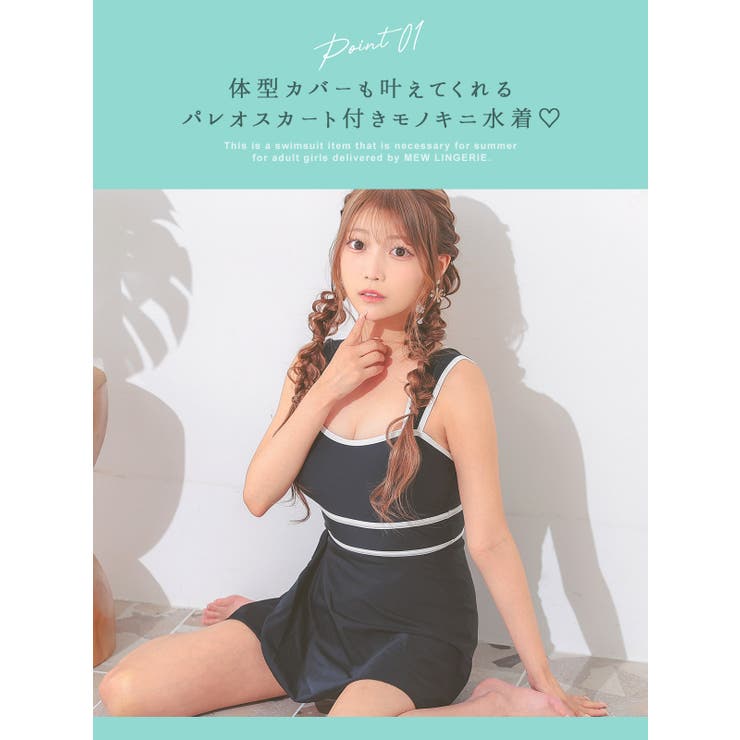 ガーリースイムウェア