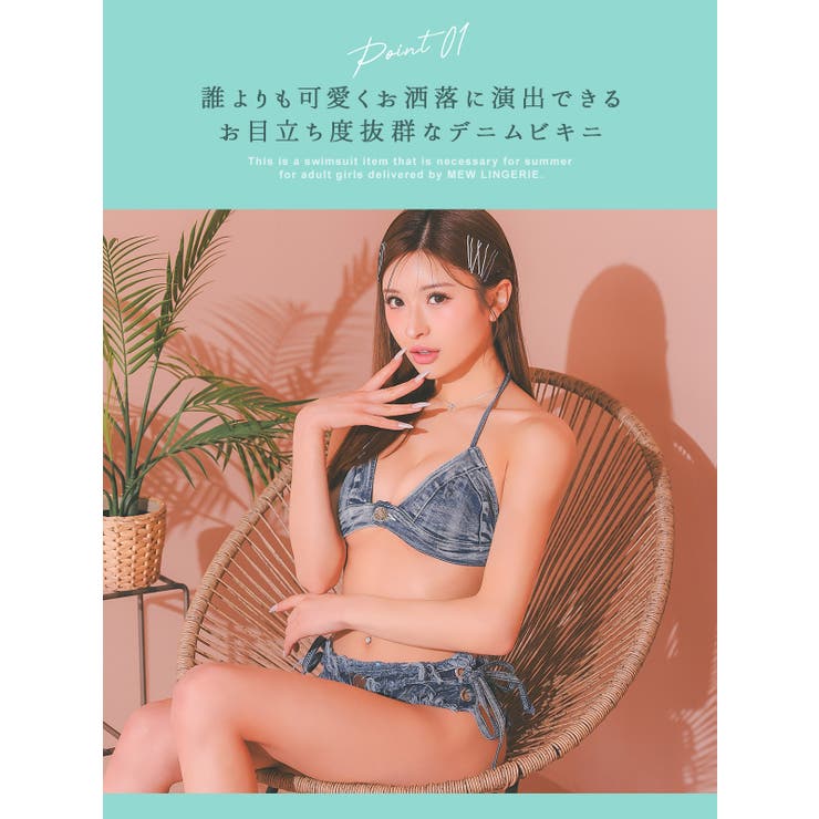 セクシースイムウェア