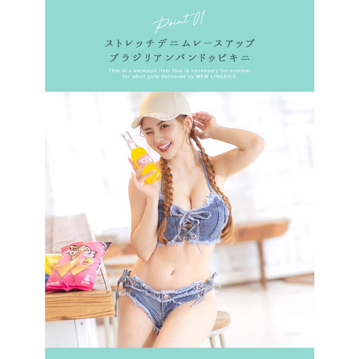 ダメージデニムレースアップビキニ セクシースイムウェア 水着