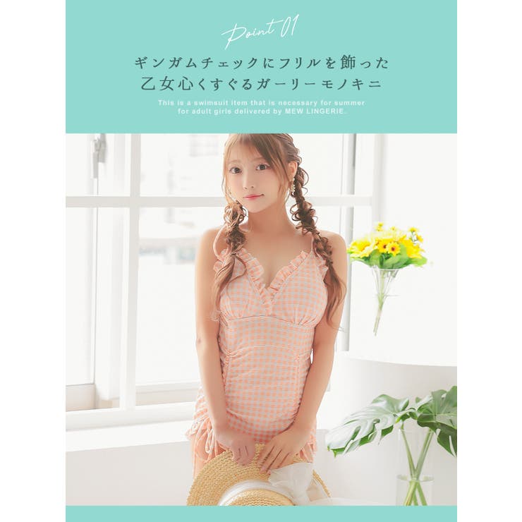 ガーリースイムウェア