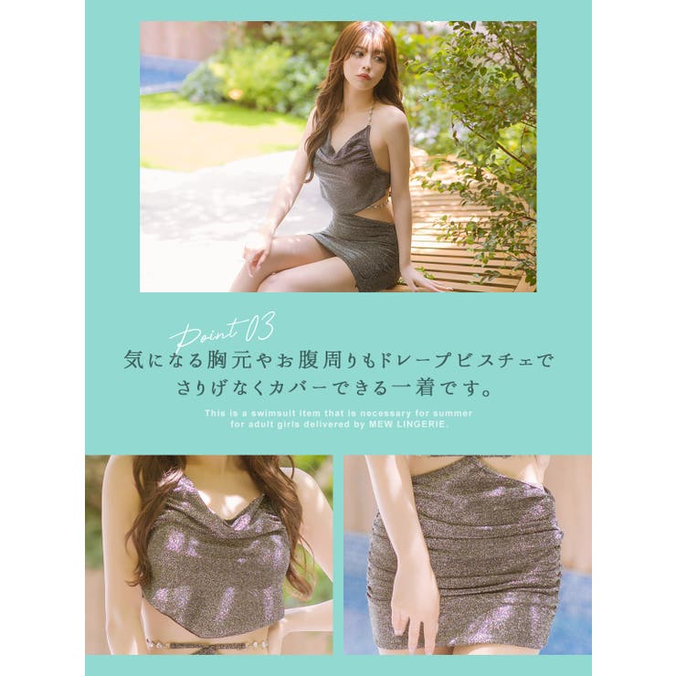 ビジューラインドレープビスチェ×グリッターラメビキニ3点セット セクシースイムウ… | Tika | 詳細画像4 
