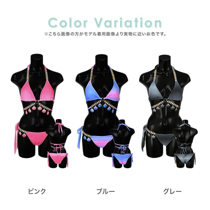 【返品交換不可】 グラデーションシェルモチーフコード三角ビキニ セクシースイム 水着・ラッシュガード